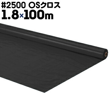 萩原製作 HAGIHARA #2500 os差し交わす 黒いこと居敷き 原反 中朦々たる 1.8m×100m