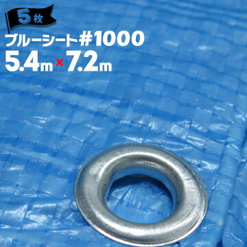 萩原工業 HAGIHARA 輸入 ブルーシート 薄手 #1000 5.4m×7.2m 5枚|養生材ストア