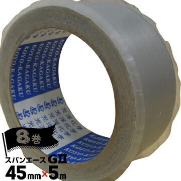 光洋化学 気密防水テープ スパンエースGII 45mm×5m 8巻 片面 グレー