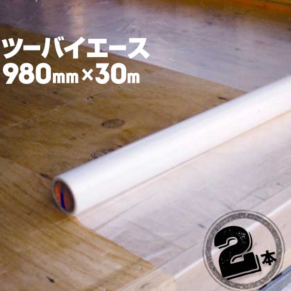 ツーバイエース 光洋化学 980mm×30m 2巻 片面弱粘着保護シート 逆巻きタイプなので、施工する方向に転がして貼れます