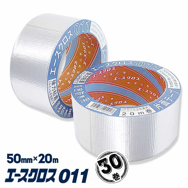 光洋化学 エースクロス011 アルミ 厚み0.18mm 50mm巾×20m 30巻 片面気密防水 透湿シートにも強力に接着 トルエン・キシレン・可塑剤等不使用