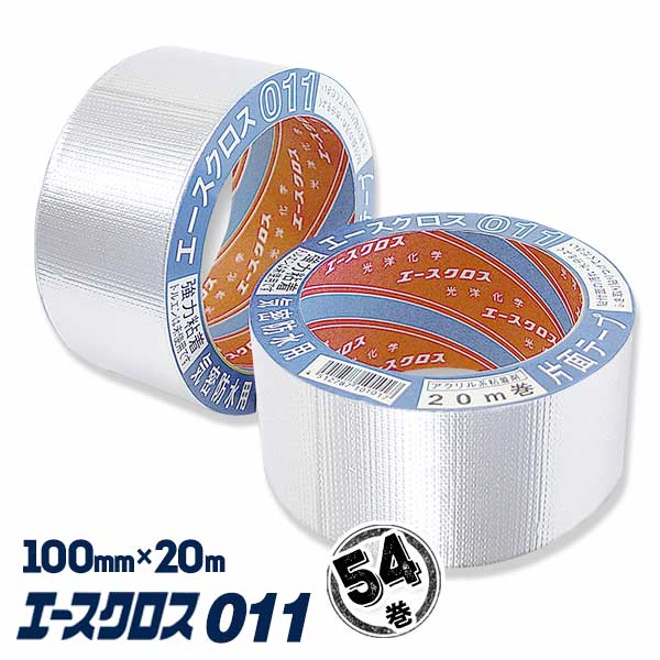 光洋化学 エースクロス011 アルミ 厚み0.18mm 100mm巾×20m 54巻 片面気密防水 透湿シートにも強力に接着 トルエン・キシレン・可塑剤等不使用