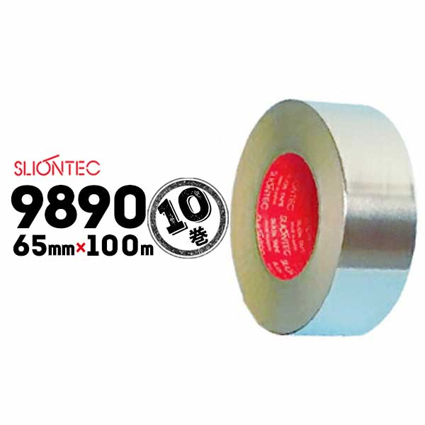 マクセル スリオンテック No.9890 アルミポリエチレンネットテープ ツヤあり 65mm×100m 10巻 断熱パイプの目地シール 空調ダクトの目地シール