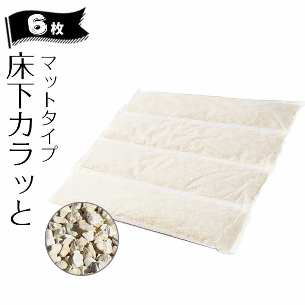 床下カラット専用強力防湿シート 楽天市場】床下調湿剤「床下カラッと」専用 強力防湿シート 床下