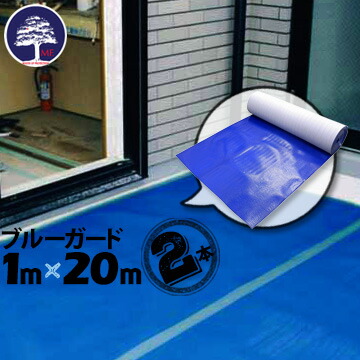 青色かばい立て 2本 軽々しくて思わしいな後ろ側泡立つポリエチレンの息休め材 和らげる材として床の保護すること