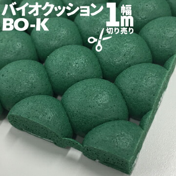 テクノ月星 バイオクッション 幅1000mm 厚み16mm BO-K 1mから最大10mまで プールサイド 遊具まわり カット売り みずわ工業