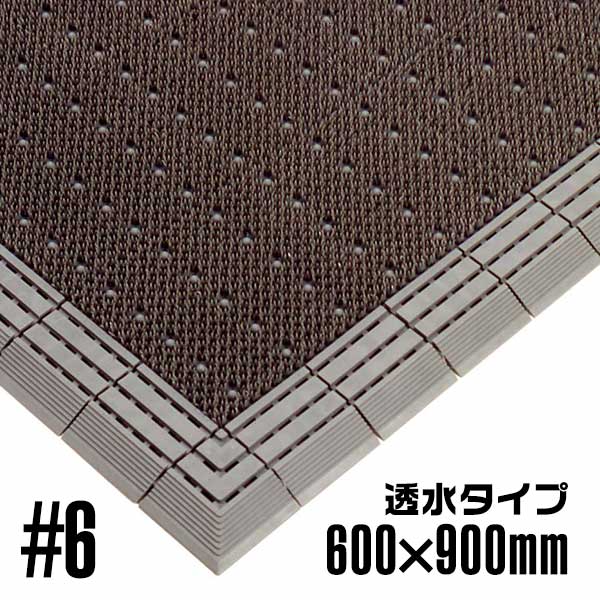 ニューエルバーマット #6 20mm×600mm×900mm エントランスマット 工場入口 オフィスビルマット|養生材ストア