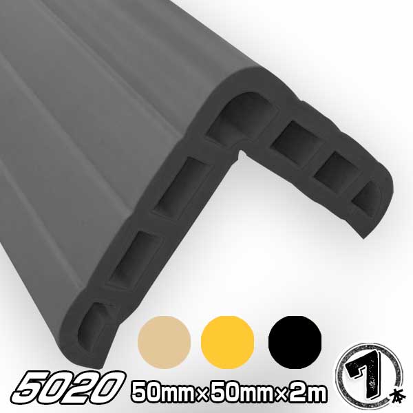 ノムラ化成 ショックガード 5020 L部:50mm 厚さ:10mm 長さ:2m ベージュ/イエロー/ブラック 7本 角養生 コーナーガード