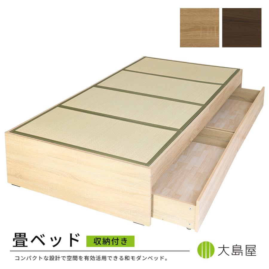 畳ベッド ヘッドレス 収納付き 104cm×214cm×37cm 1台 大島屋|養生材ストア