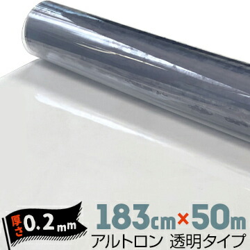 ダイヤプラスフィルム コントラルトロン 澄み切った印字機 汎用【硬度 #380/#430】【粉商い口】 奥ふかさ0.2粍 183cm×50m 柔らかさ塩化ビニール 写真フィルム