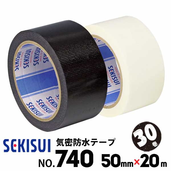 気密防水テープ No.740 幅50mm×長さ20m(30巻) 断熱ボード・透湿防水シートなどの継ぎ目の気密防水
