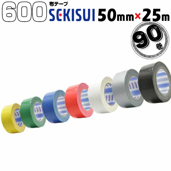 セキスイ 布テープ No.600 カラー 50mm×25m 90巻
