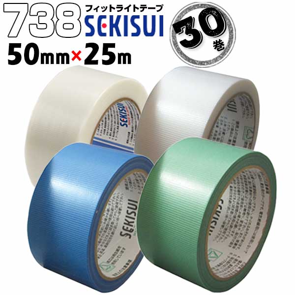 期間限定値下げ！セキスイ　ライトフィットテープ巾50×50m巻き 楽天市場】養生テープ セキスイ フィットライトテープ No