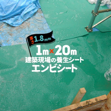 エムエフ MF エンビシート 1.8 ピラマット 緑 厚み1.8mm 1000mm×20m 養生シート 塩ビシートピラミッド 床 13,399円