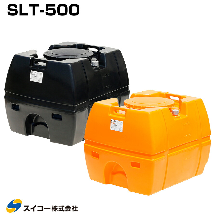 スイコー スーパーローリータンク SLT-500 液体運搬用 SLTタンク 業務用 貯水タンク 貯水槽 雨水 農業 防災｜養生材ストア