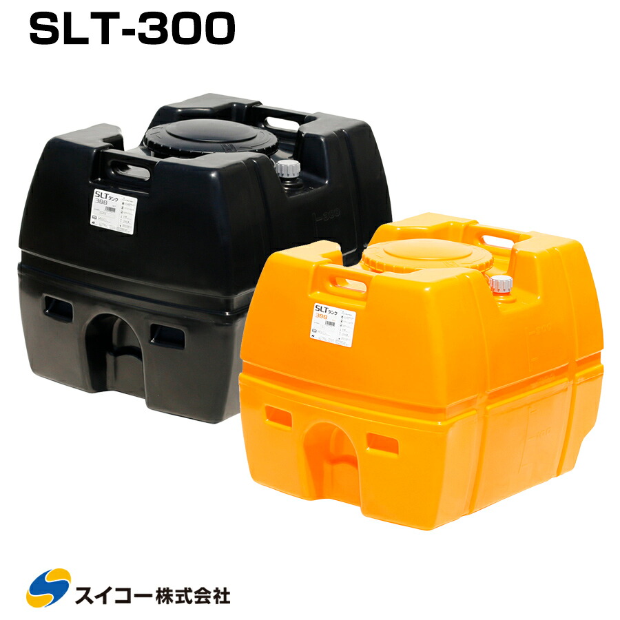 スイコー スーパーローリータンク SLT-300 液体運搬用 SLTタンク 業務用 貯水タンク 貯水槽 雨水 農業 防災｜養生材ストア