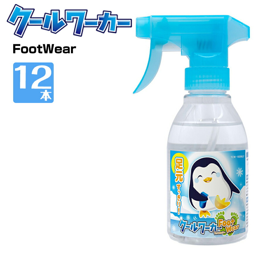【エントリーで尖んがり7倍!6/4 20時~】意気組み症打つ手 クールワーカーFootWear 180ml 12本 冷感 防臭 柿タンニン酸練り合わせる 飾り気の無い冷やかす