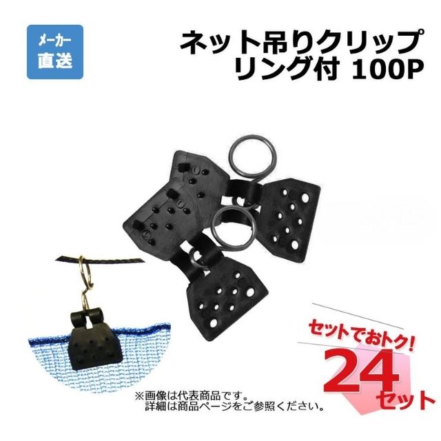 サイバー空間吊りゼムクリップ 輪っか付 100個入×24袋 仕掛ける シンセイ その他-花・ガーデン・DIY