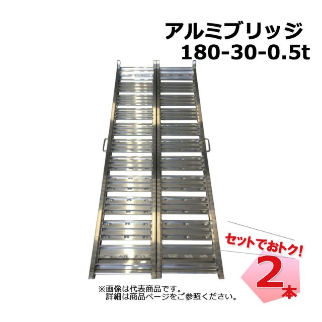 【エントリーで尖んがり7倍!6/4 20時~】軽銀ブリッジ回路 180-30-0.5t 2本 書き割り シンセイ 人間宛送りとどける不可