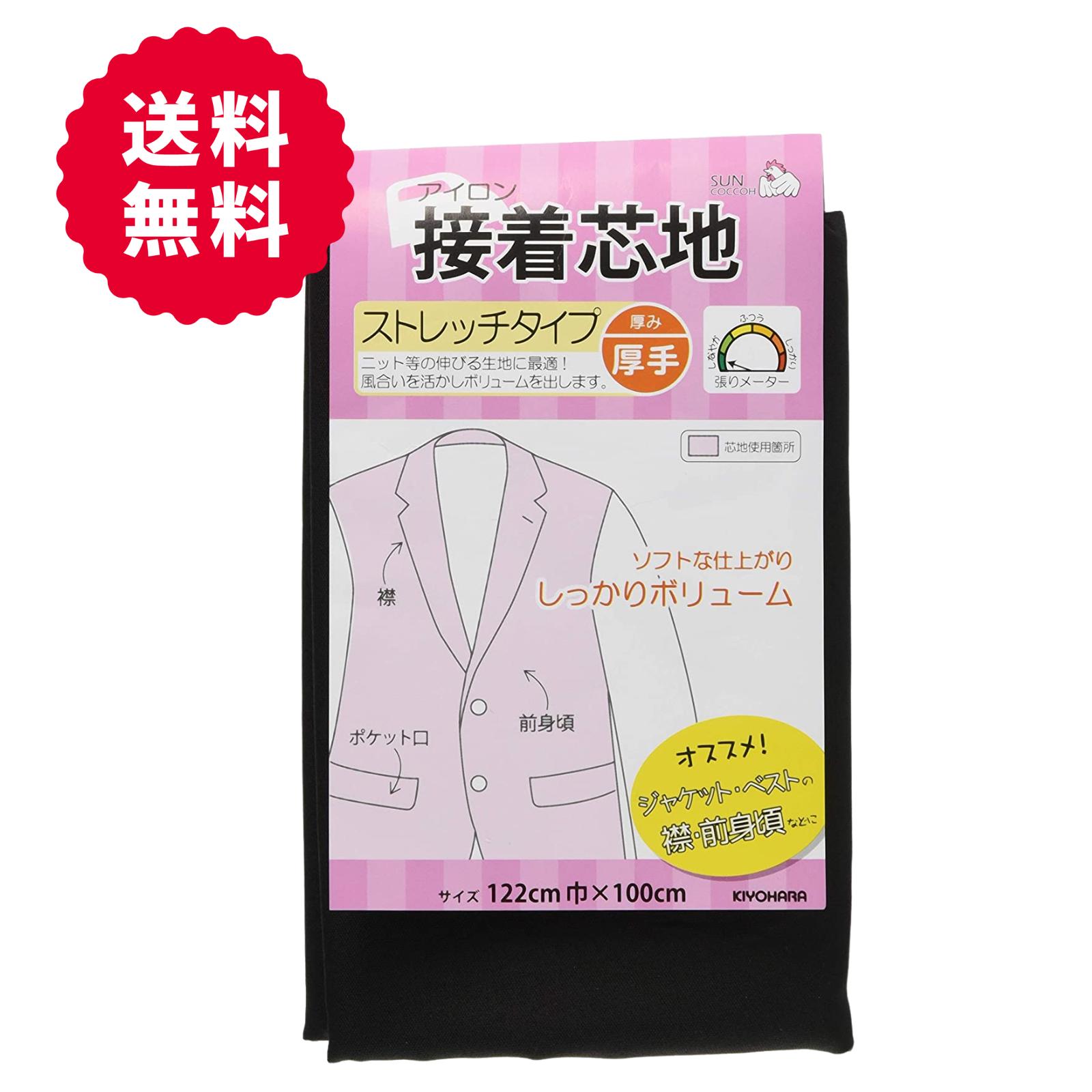 ハリのある仕上がり　　帽子の芯地　幅112cm×長さ50cm　厚手　SUN50-172　U6