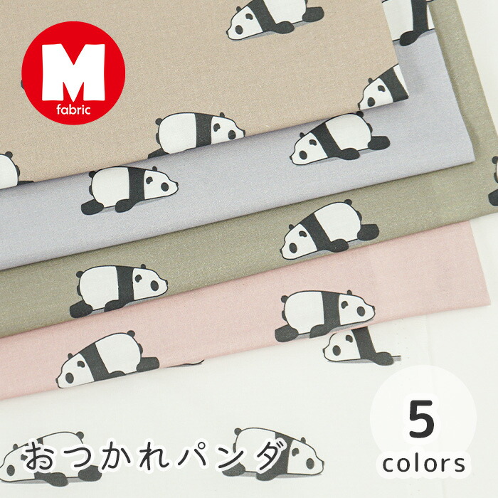 楽天市場】オックス生地 パンダ生地 くつろぎパンダ AP52108