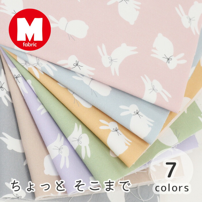 楽天市場】【数量3(30cm)から10cm単位】nora うさぎ柄 オックス生地