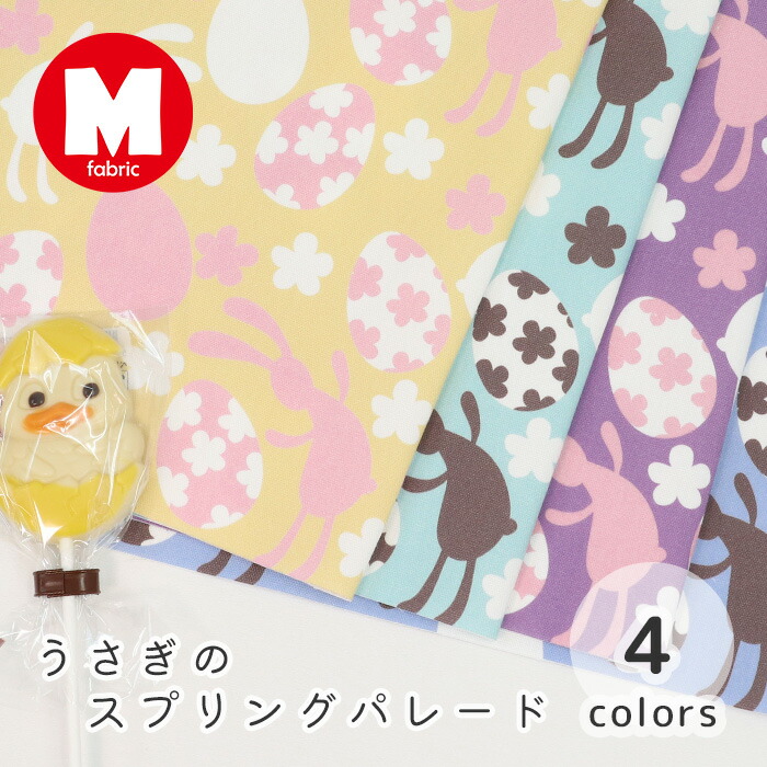 楽天市場】【数量3(30cm)から10cm単位】nora うさぎ柄 オックス生地