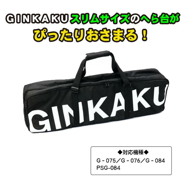 楽天市場】GINKAKU オールインへらバッグ G-231【へらぶな ヘラブナ 