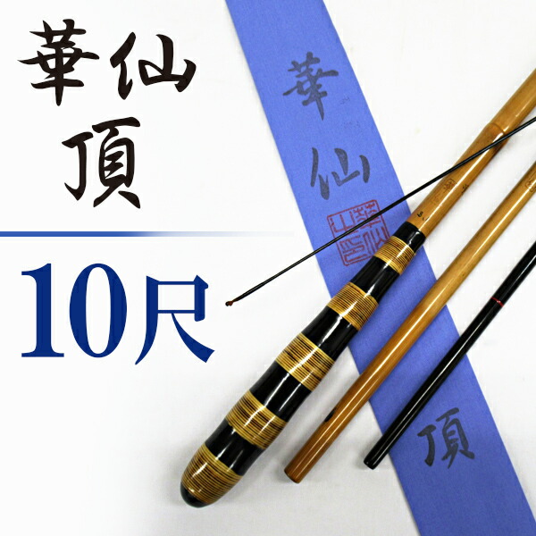 kasen_itadaki_10.jpg