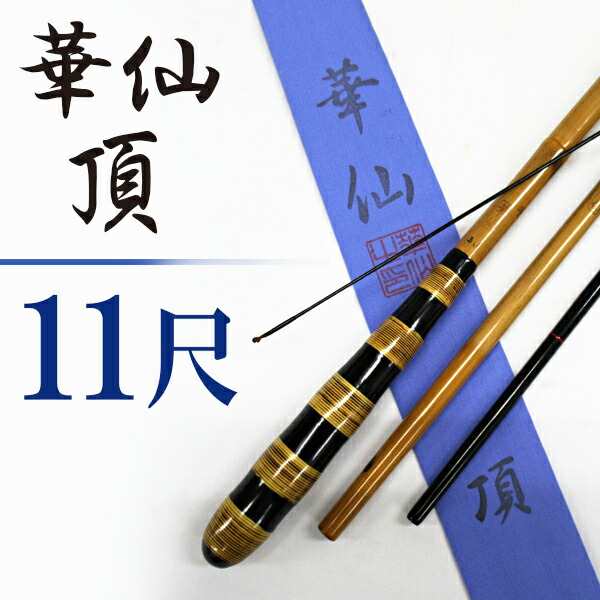楽天市場】へら竿 合成竿 千鳥 蘭 12尺【へらぶな ヘラブナ