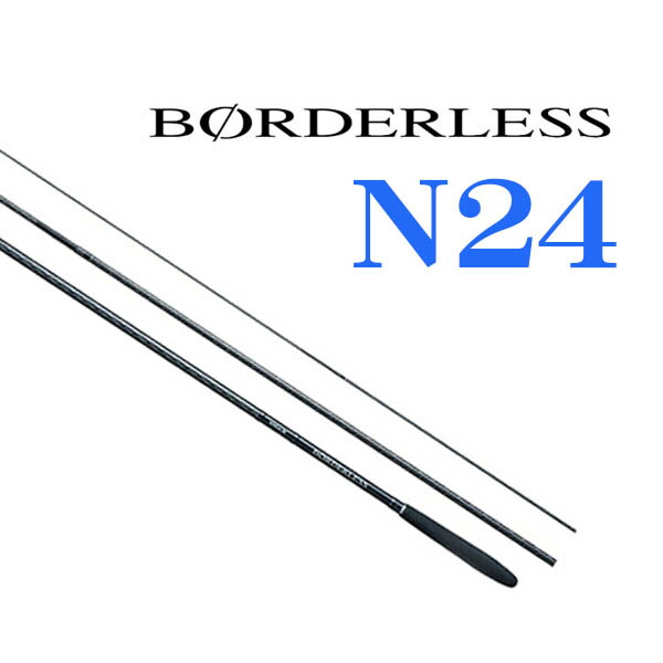 【へらぶな ヘラブナ ヘラ釣り へら用品 釣り 道具】シマノ ボーダレスGL(ガイドレス仕様・Nモデル)N24|へらぶな釣り専門店 松岡釣具