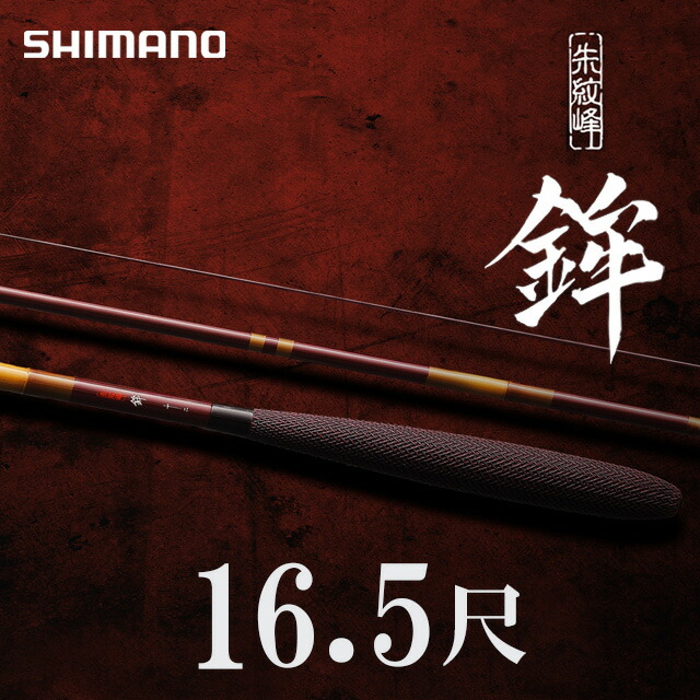 楽天市場】へら竿 シマノ 飛天弓 皆空（かいくう）１６尺【へらぶな 