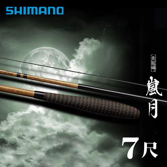 シマノ 月影　8尺　ヘラ竿　へら竿 シマノ 月影 8尺 / つきかげ へら竿 : つり具の銭屋 - 通販