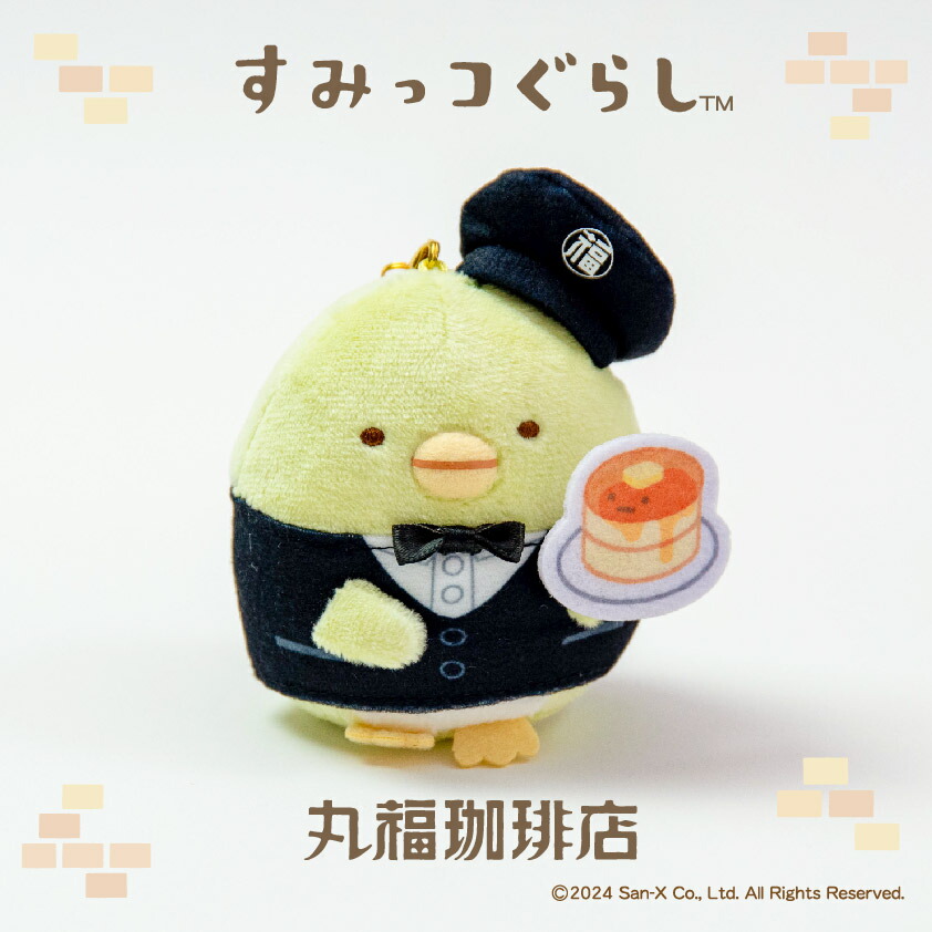 楽天市場】丸福珈琲店×すみっコぐらし ぶらさげぬいぐるみ 楽天市場】丸福珈琲店×すみっコぐらし ぶらさげぬいぐるみ