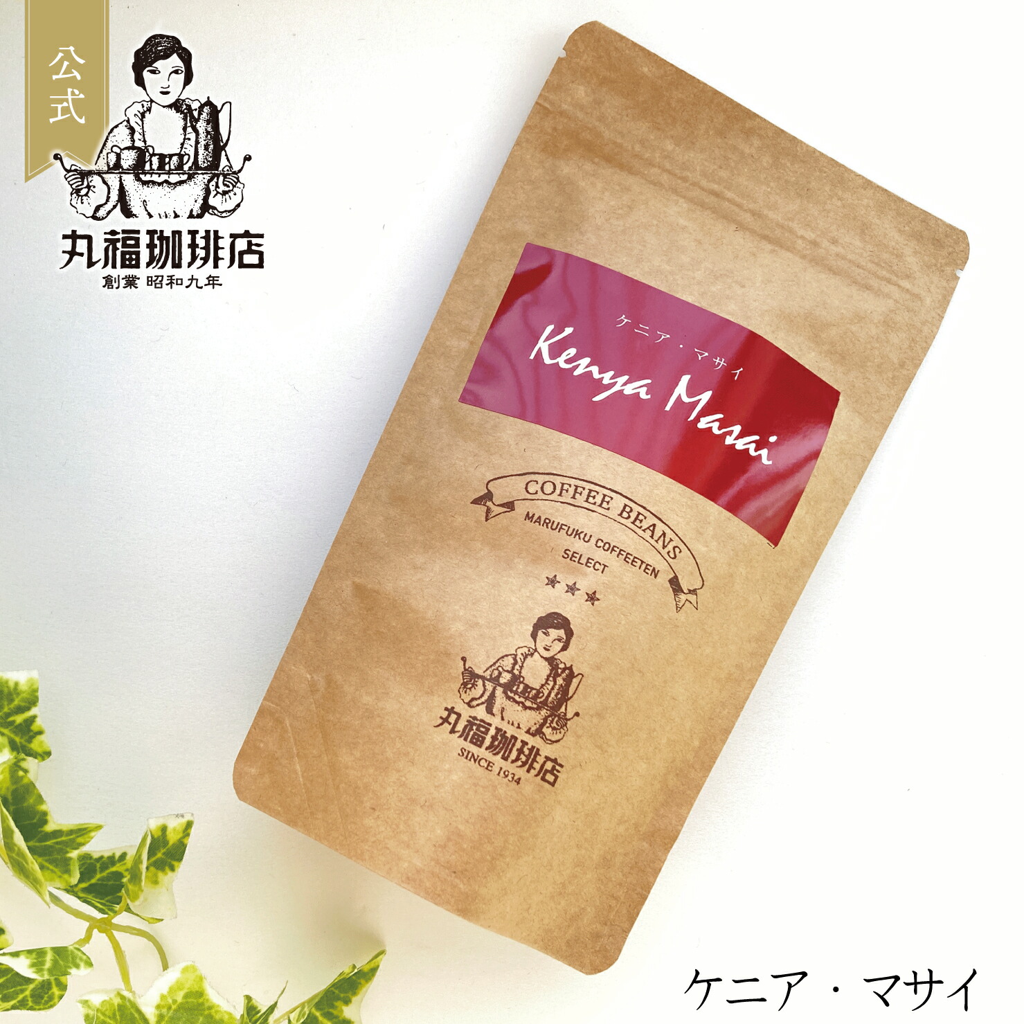 楽天市場】【公式】 丸福珈琲店 モカ・グジ 丸福セレクト 珈琲豆 （中