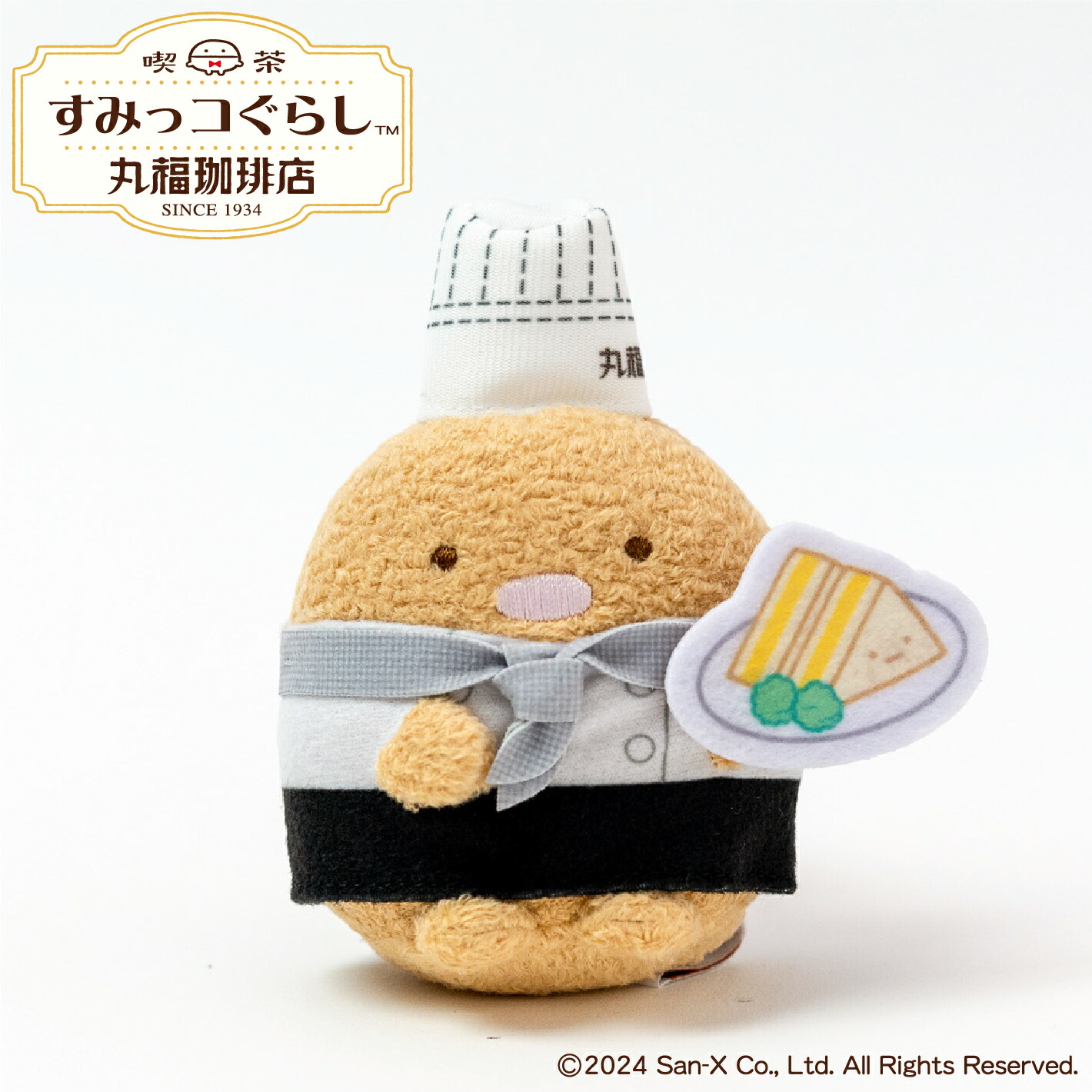 すみっコぐらし 丸福珈琲 とかげ ぬいぐるみ マスコット 限定セット 丸福珈琲店×すみっコぐらし ぶらさげぬいぐるみ とんかつ