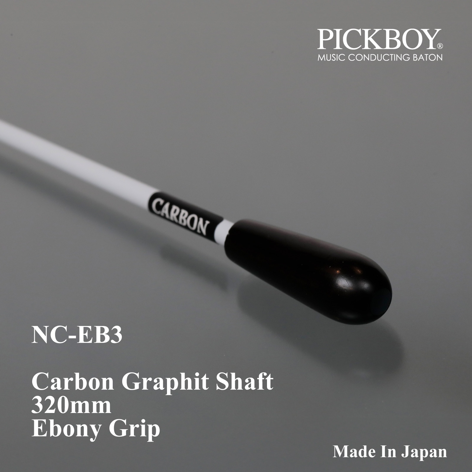 指揮棒 NC-EB3 320mm カーボングラファイトシャフト＆エボニーウッドグリップ｜PICKBOY