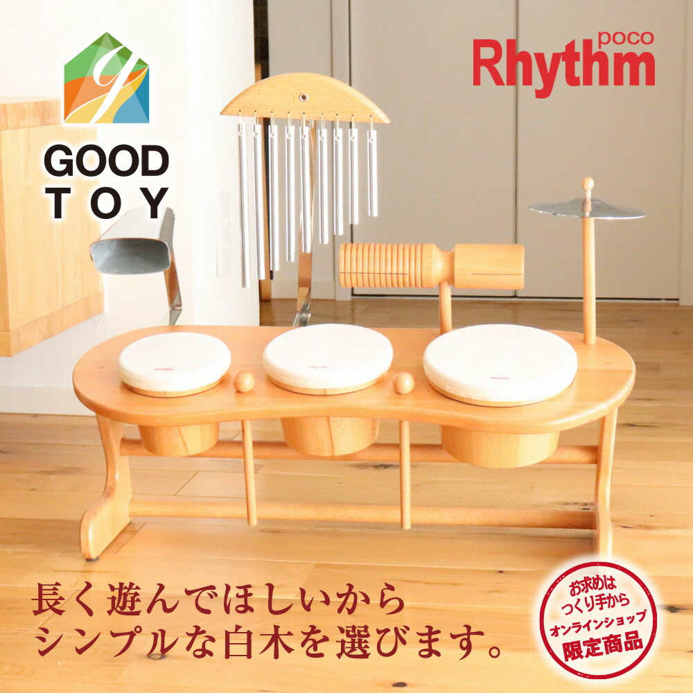 楽天市場】Rhythm poco リズムポコ ドラムセット RP-940/DS 子ども用