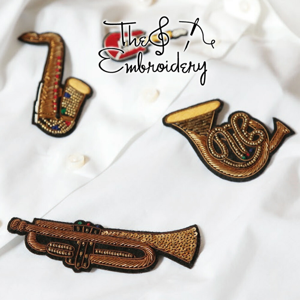 楽天市場 ブローチ 刺しゅうブローチ 刺しゅうアクセサリー 刺繍 管楽器ブローチ おしゃれ ゴージャス 音楽モチーフ エンブロイダリーブローチ ホルン サックス トランペット ミュージック フォ リビング