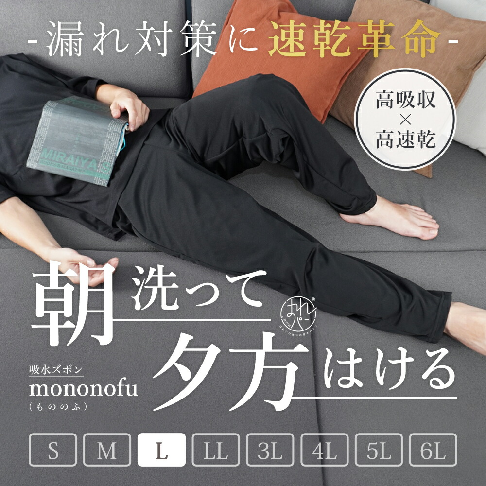 おねしょズボン下のお洗い濯ぎについて