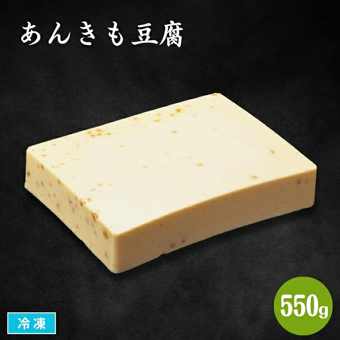 【楽天市場】調理用 あんきも豆腐 550g 冷凍 割烹食材 珍味 鍋料理具材 揚げ物具材 切り出し あん肝 アンキモ 魚肉ねり製品 変わり ...