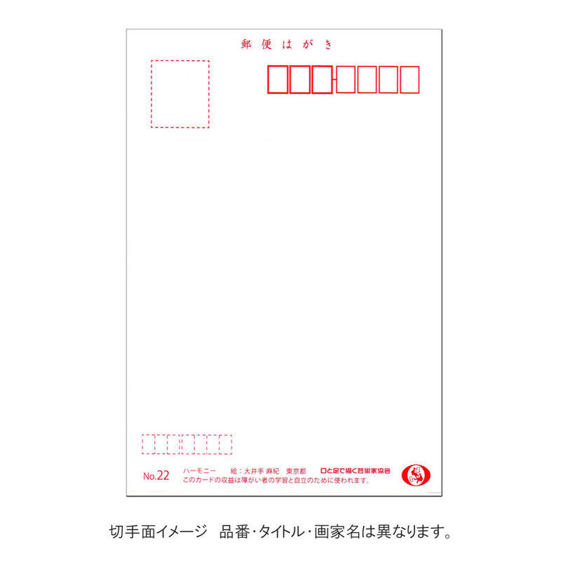 暑中見舞い ハガキ お祝い 残暑見舞い 絵はがき ポストカード 30枚 絵葉書 お得 私製 感謝 セット 同絵柄 まとめ買い