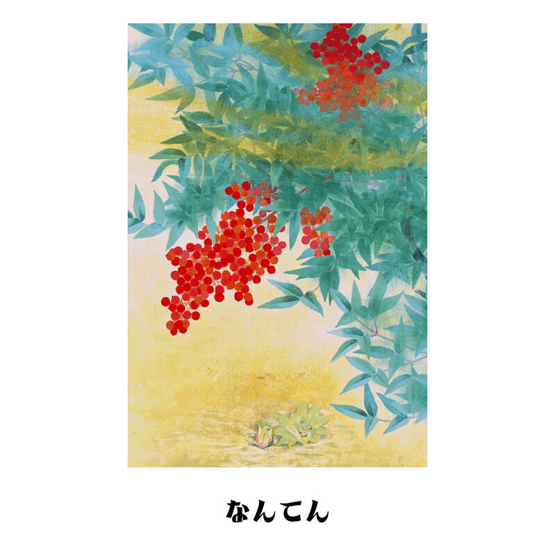 出色 花の絵葉書セット 6枚組 お得 まとめ買い 礼状 季節の便り 秋 冬 春 大人 日本画 おしゃれ ポストカード ハガキ 私製 絵はがき 社会貢献  障がい者アート 自立支援 ポイント消化