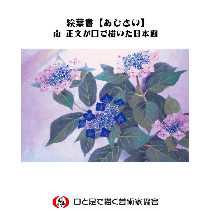 油絵　紫陽花　額縁つき　F6サイズ 楽天市場】手描き 油絵 額入り油彩画 紫陽花 アジサイ F6サイズ