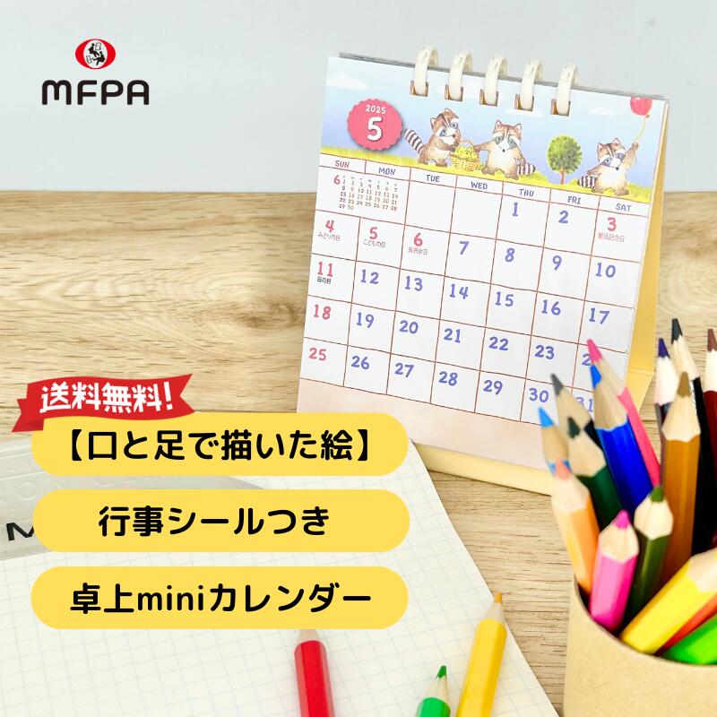 楽天市場】ミニカレンダー 卓上 2024年 令和6年 送料込 小さい 行事