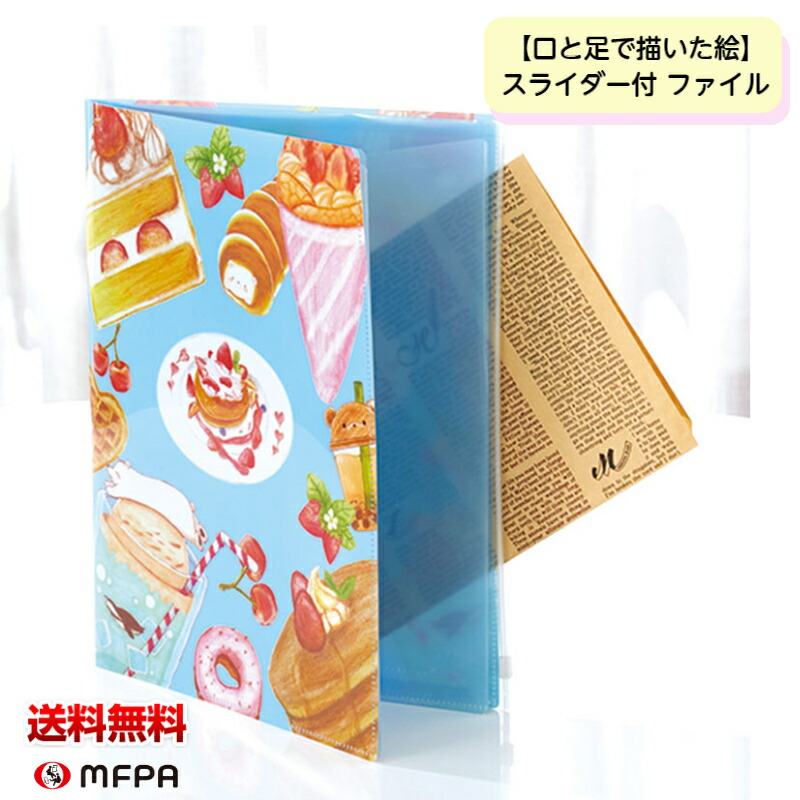楽天市場】クリアファイル 7ポケット スライダー付 スライダー付