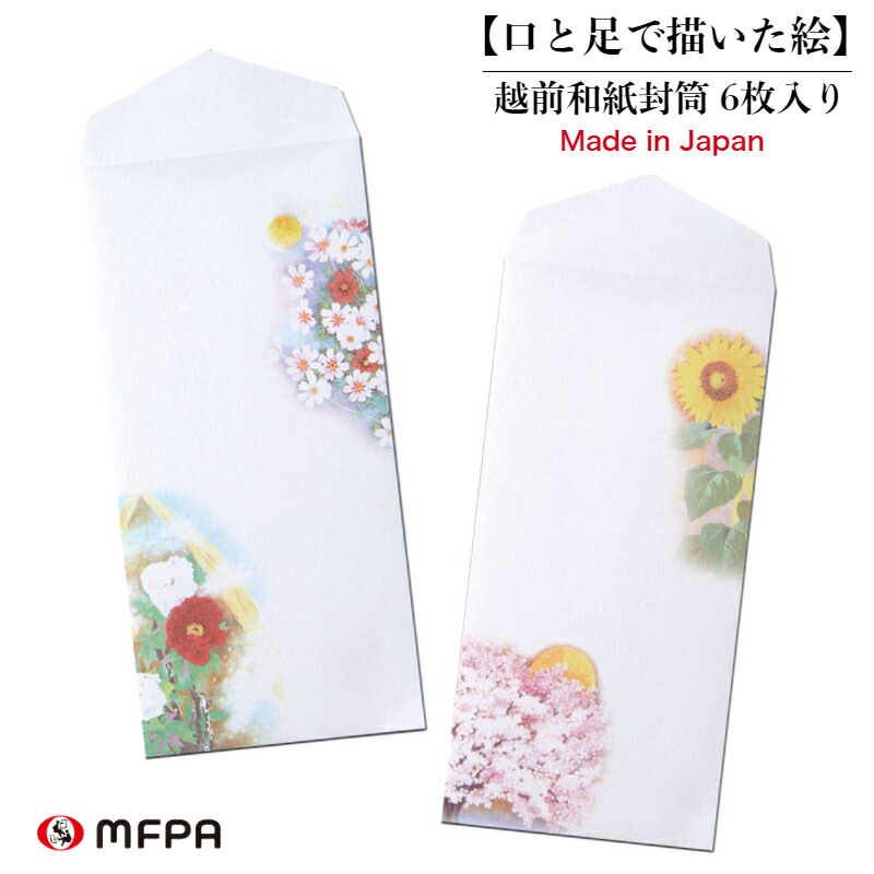 ❄️越前和紙　花柄　お手紙セット　便せん　封筒 越前和紙便箋セット レトロ花 | ステーショナリー | Calendia