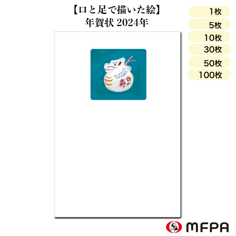 楽天市場】寒中見舞い 絵葉書 6絵柄各１枚 6枚セット お得