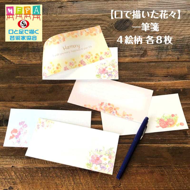 楽天市場】花の一筆箋 4絵柄入 横書き 洋風 あいさつ メッセージ 罫線