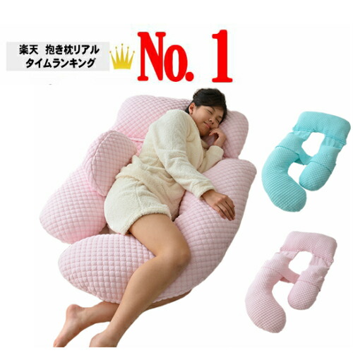 品質にこだわり Sweetdreams スイドリ 女王の抱き枕 G形301 Queen Body Pillow フェイスタオルの肌ざわり マシュマロの柔らかさ 授乳クッション だきまくら 洗える 妊娠 妊婦 マタニティ プレゼント